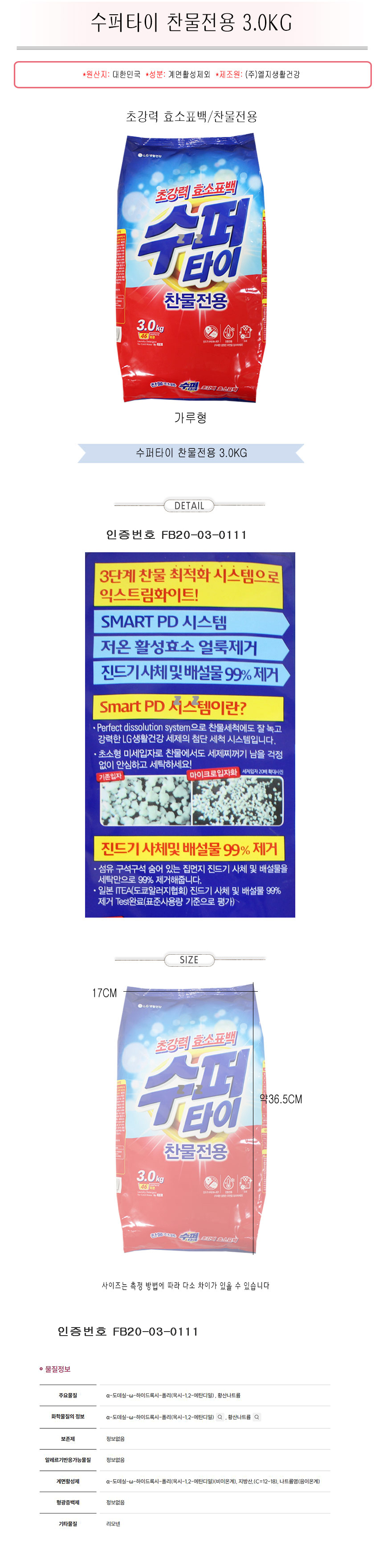상품 상세 이미지