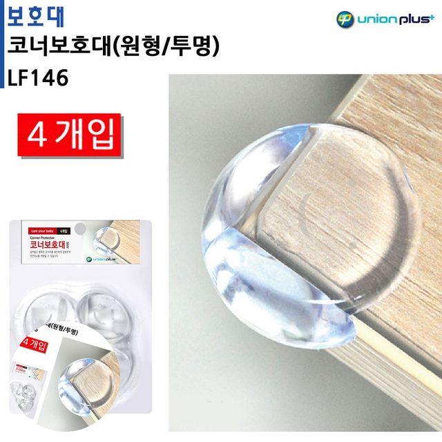 모서리보호대 아기코너보호대 코너보호대 원형 투명