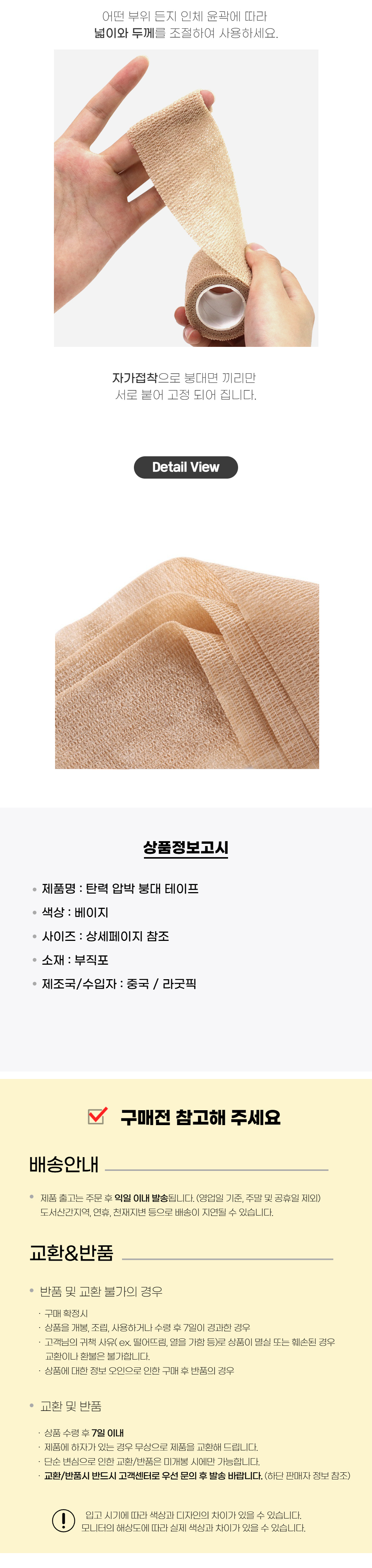 상품 상세 이미지