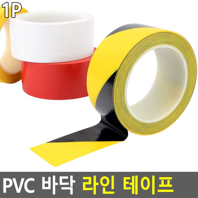 PVC 바닥 라인 테이프 - 이미지 2