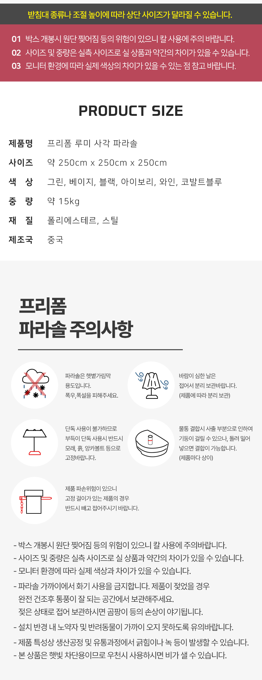 상품 상세 이미지