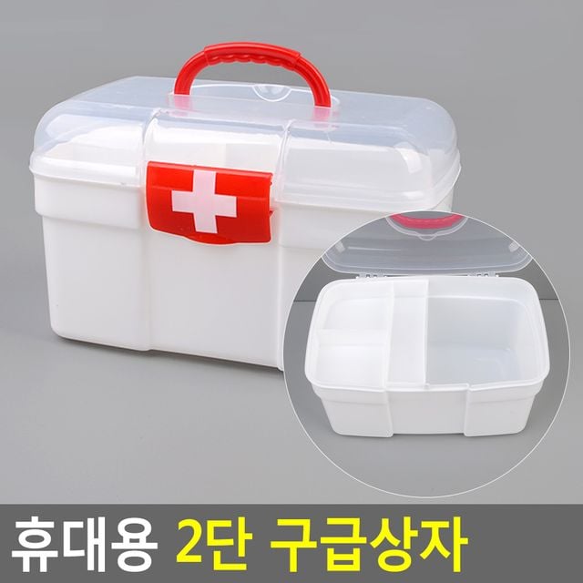 휴대용 2단 구급상자 - 이미지 2