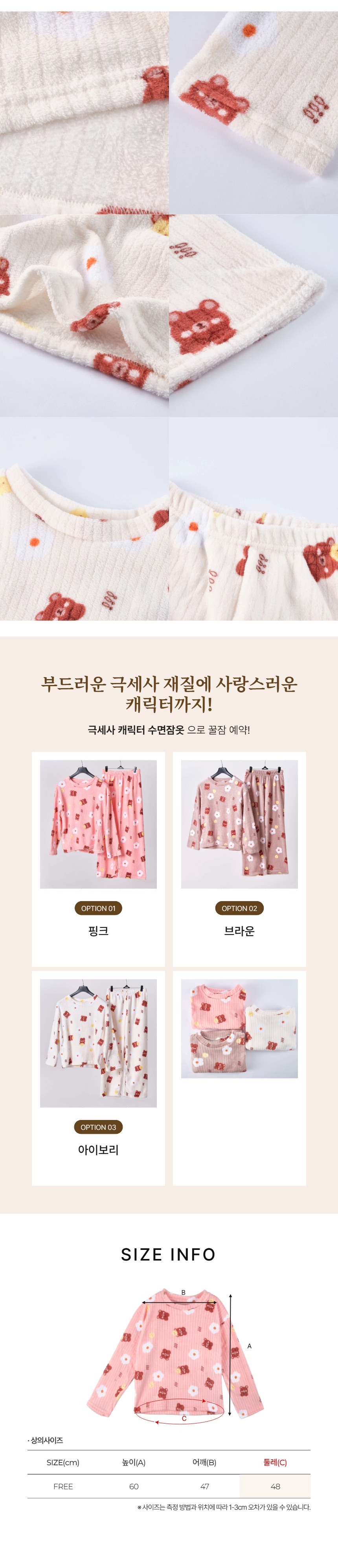 수면잠옷 도매용_1.jpeg