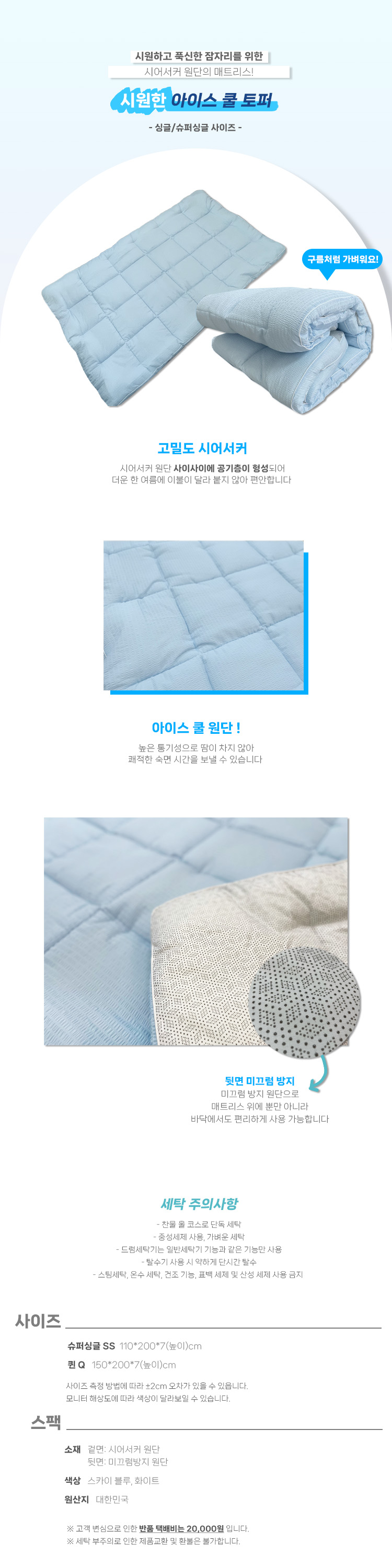 쿨토퍼_상세_싱글.jpg
