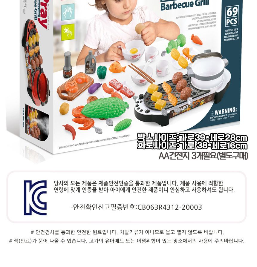오즈토이 해피쿡 바비큐 파티 소꿉놀이 레드 5721 red 주방 모형 소품 수증기 불빛 효과 바베큐모형 바베큐장난감 주방놀이장난감 주방놀이 소꿉놀이 키친놀이 역할놀이장난감 소꿉놀이장난감 캠핑놀이