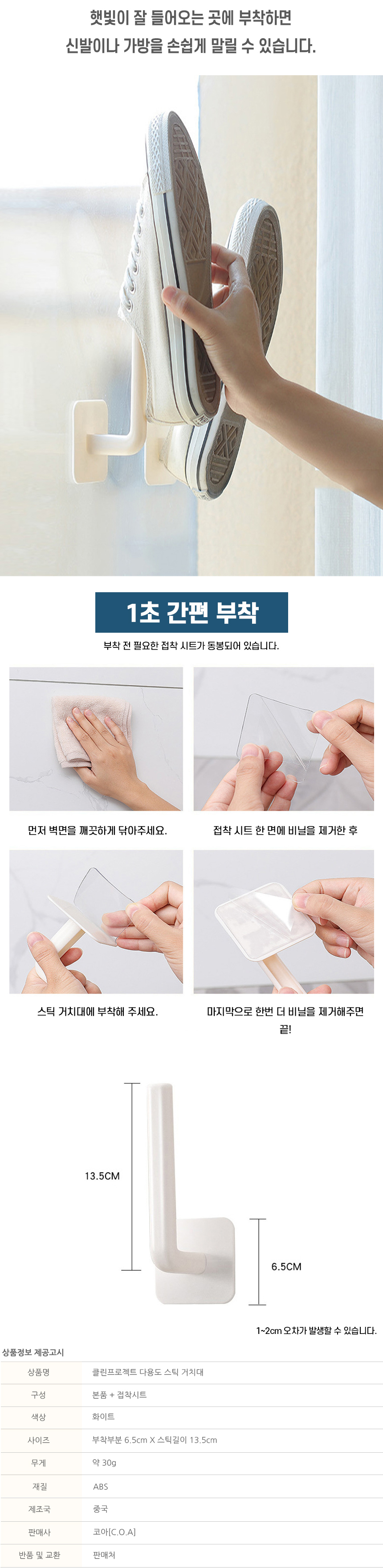 다용도-스틱-거치대_05.jpg