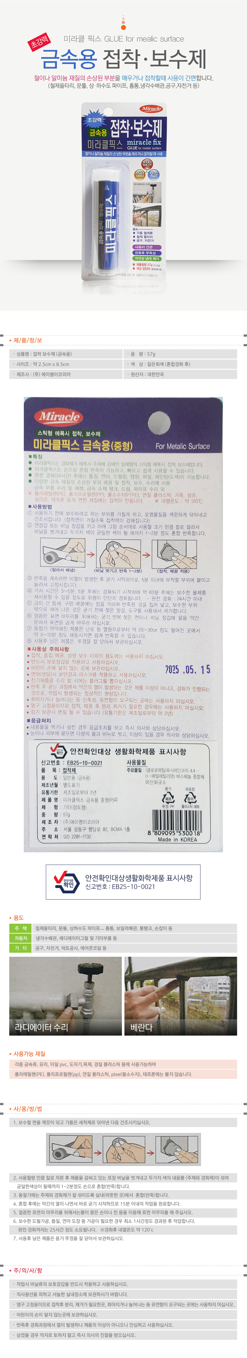 상품 상세 이미지