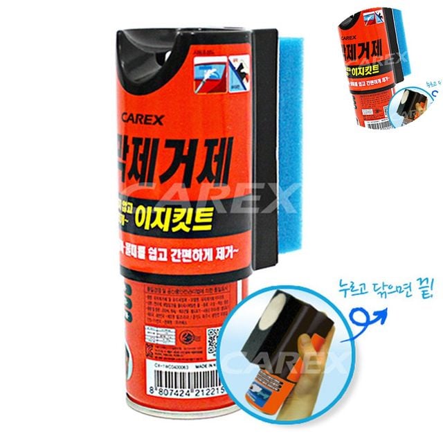 차량유막제거제 자동차유막제거제 유막제거키트