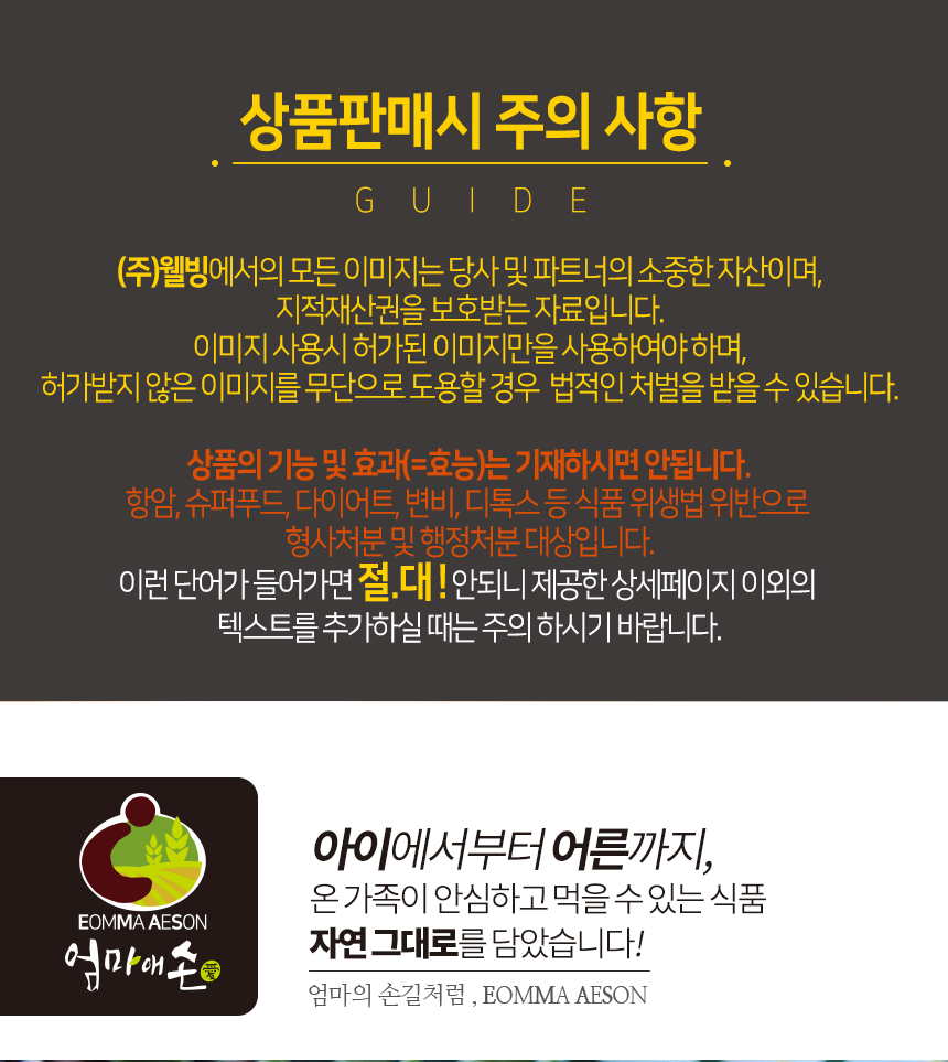 엄마애손_와송분말_01_shop1_161337.jpg