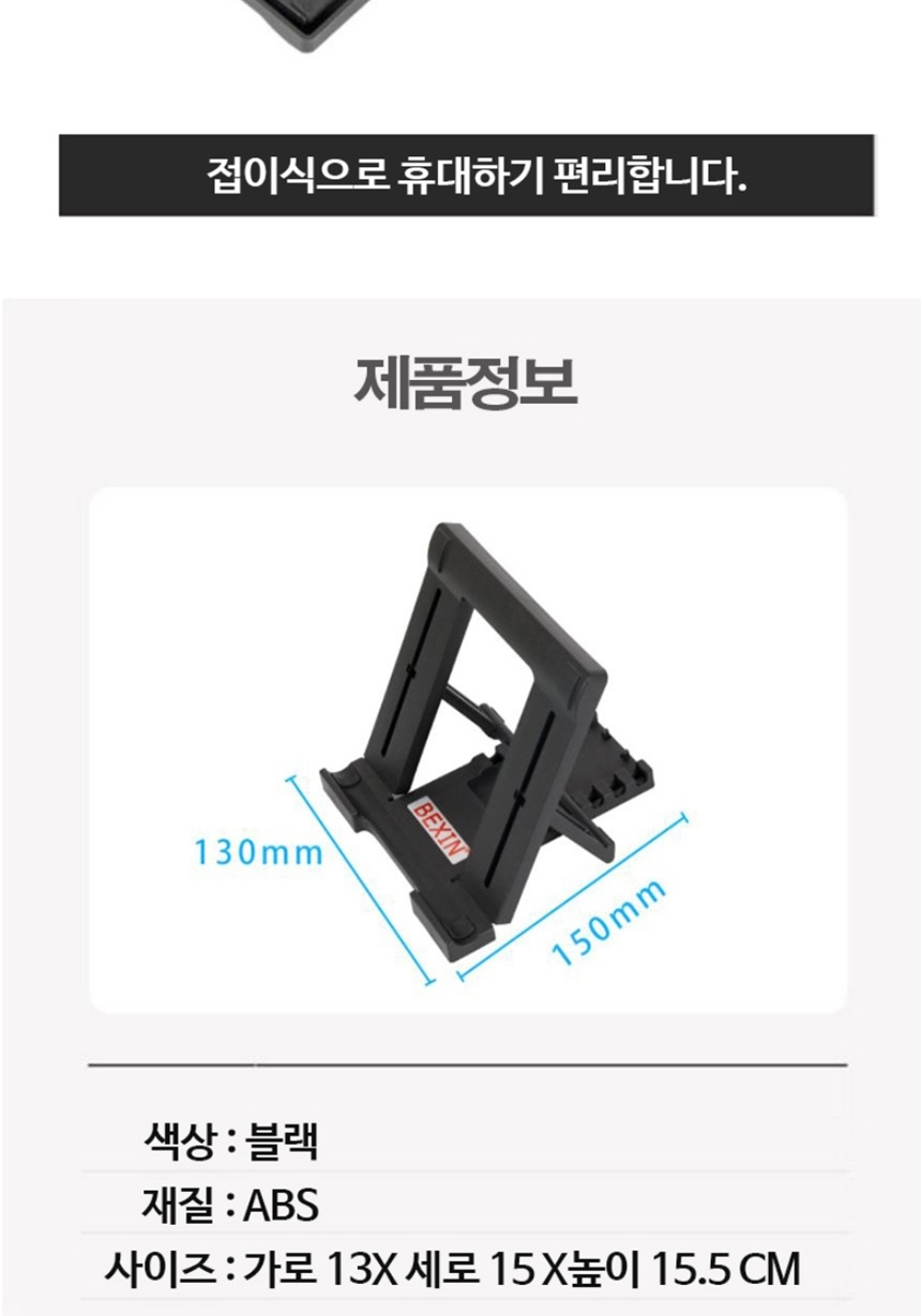 태블릿PC거치대,휴대용태블릿거치대,탭거치대,아이패드거치대