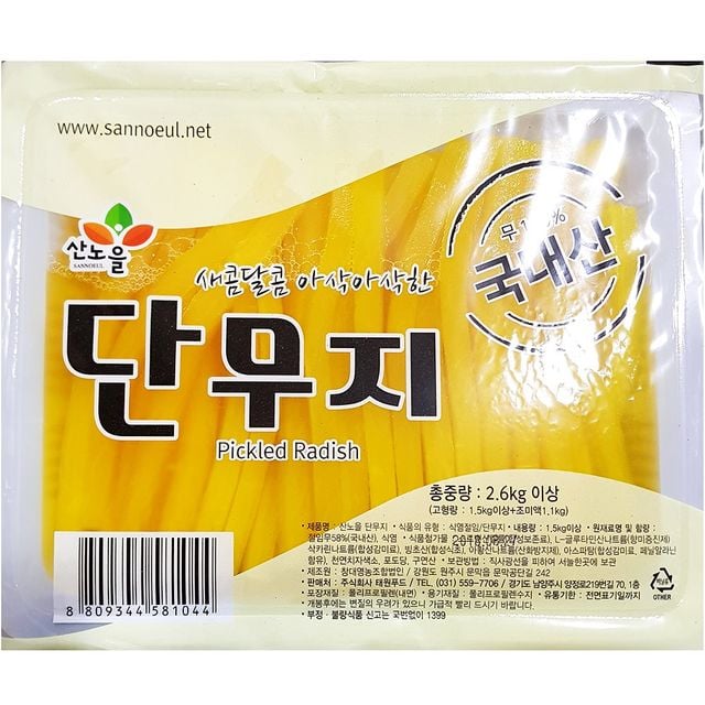산노울 김밥단무지(11mm) 2.6K 김밥단무지 단무지 분