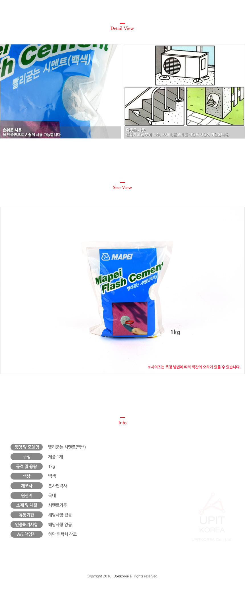 상품 상세 이미지
