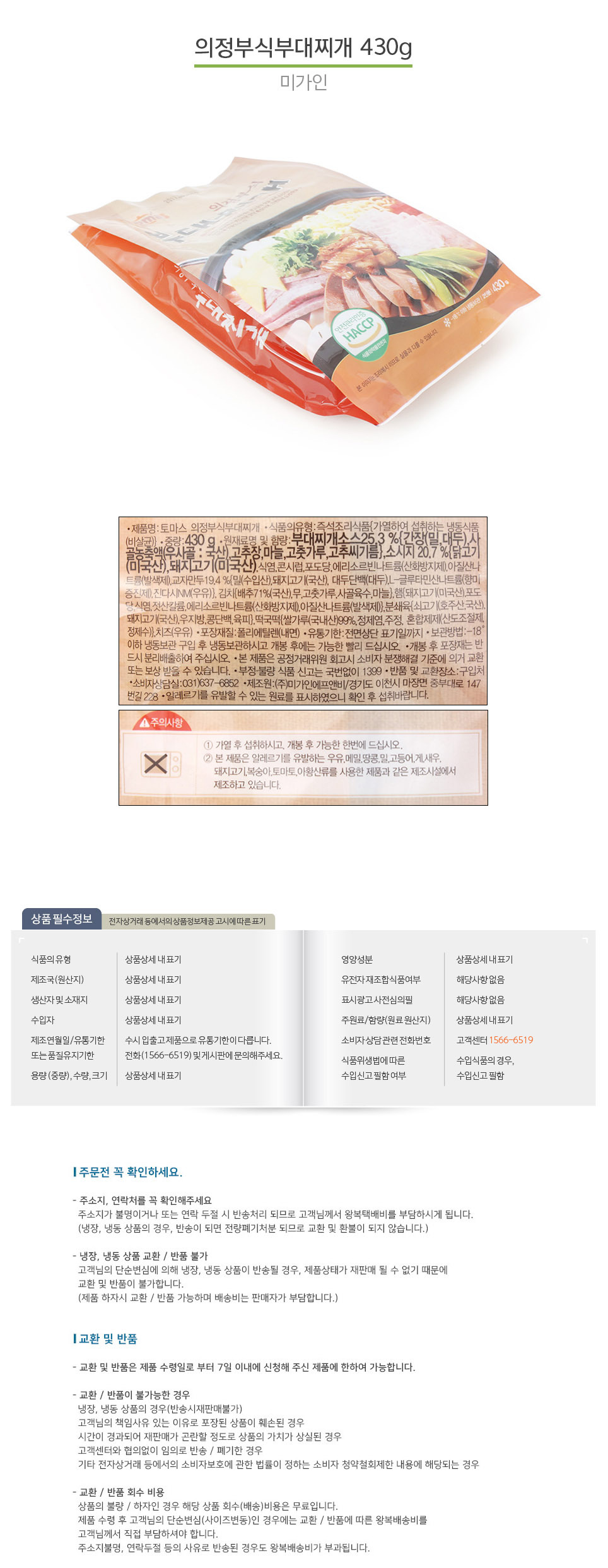 상품 상세 이미지
