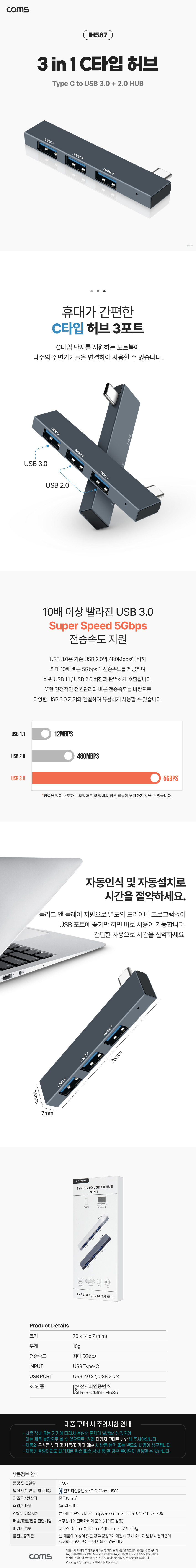 USB허브 C타입 허브 3포트 USB3.0