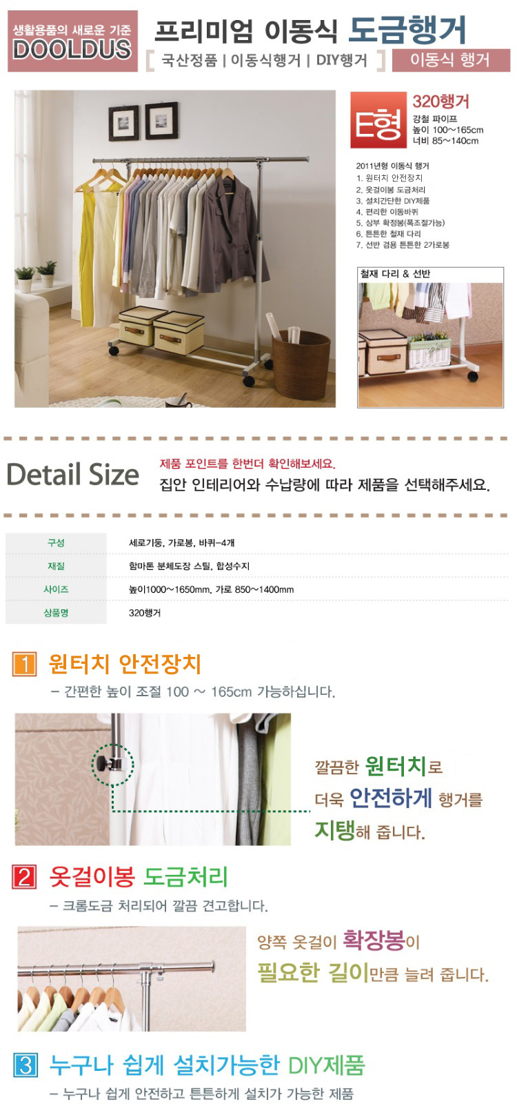 이동식행거,옷걸이,매장용행거,2단행거,와이드행거,매장디스플레이