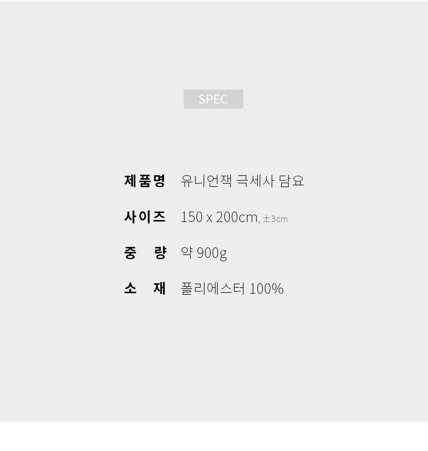 유니언잭 초극세사 담요 150x200 영국국기 차박 캠핑 이불 간절기 담요 극세사담요 큰담요 블랭킷 간절기담요 캠핑블랑켓 양면담요 양면블랭킷 대형담요 디자인담요
