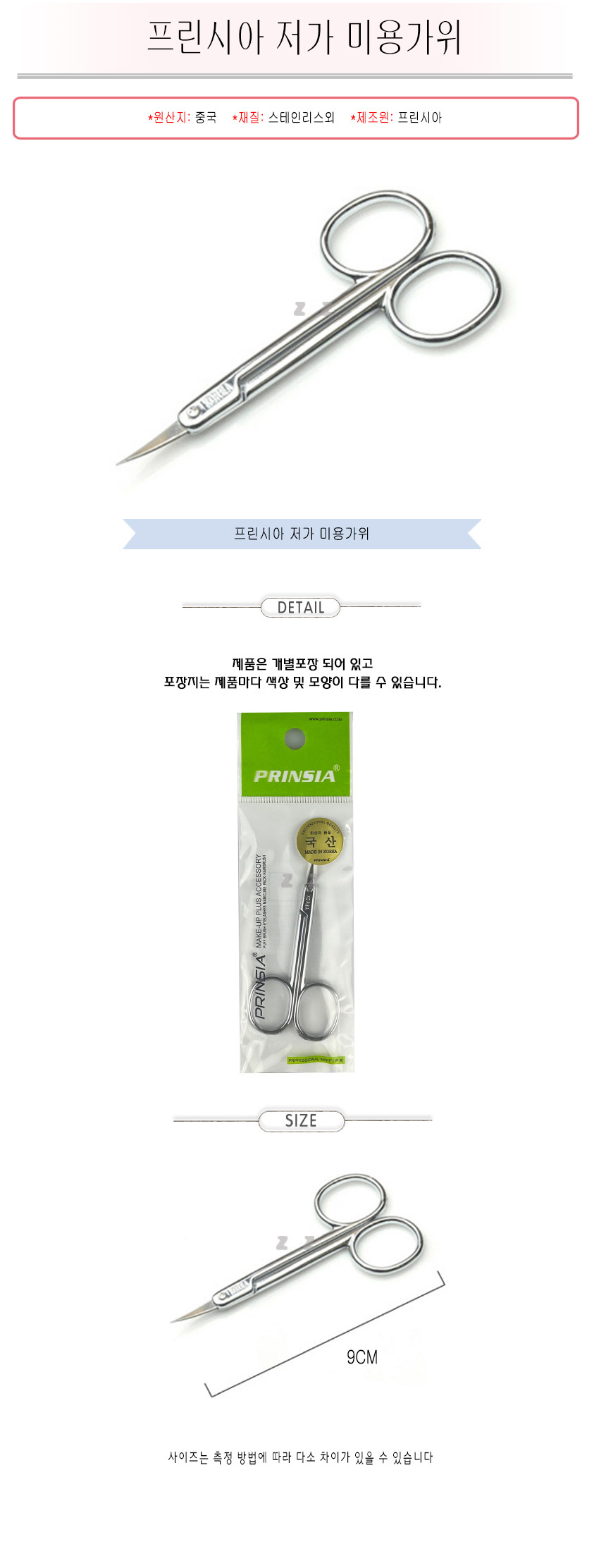 상품 상세 이미지