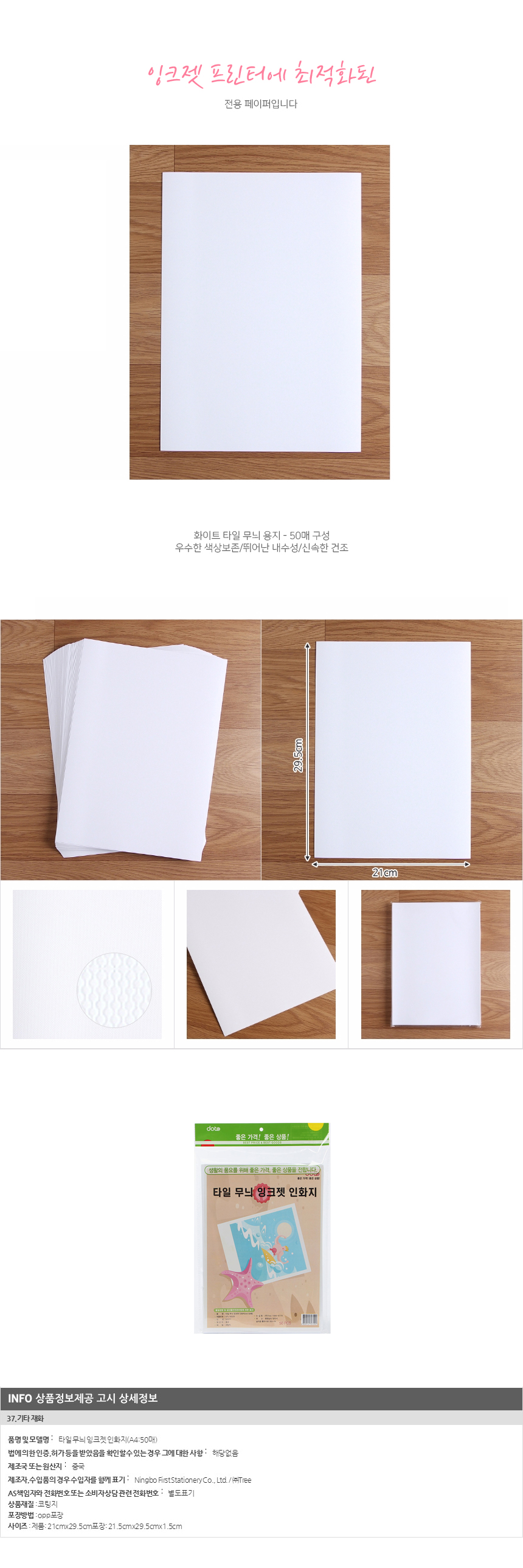 상품 상세 이미지