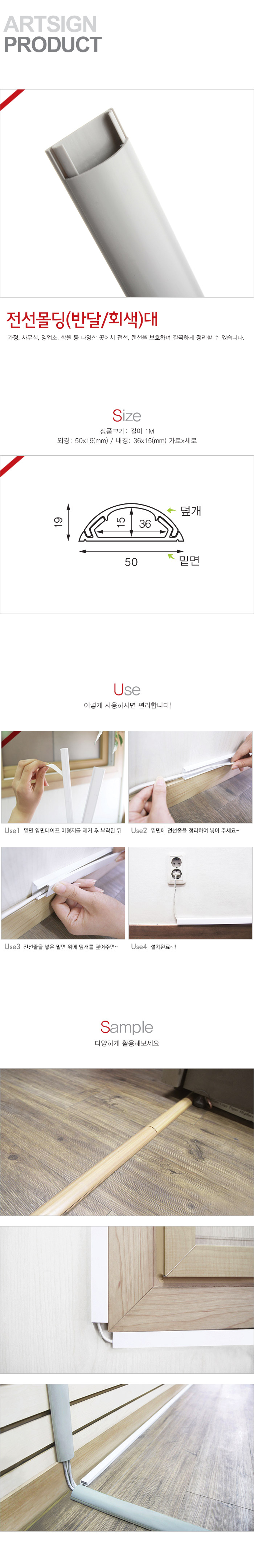폴대,케이블정리,랜선정리,랜선몰드,배선정리,사무실정리,전선정리,쫄대,코드선덮개,바닥,벽면