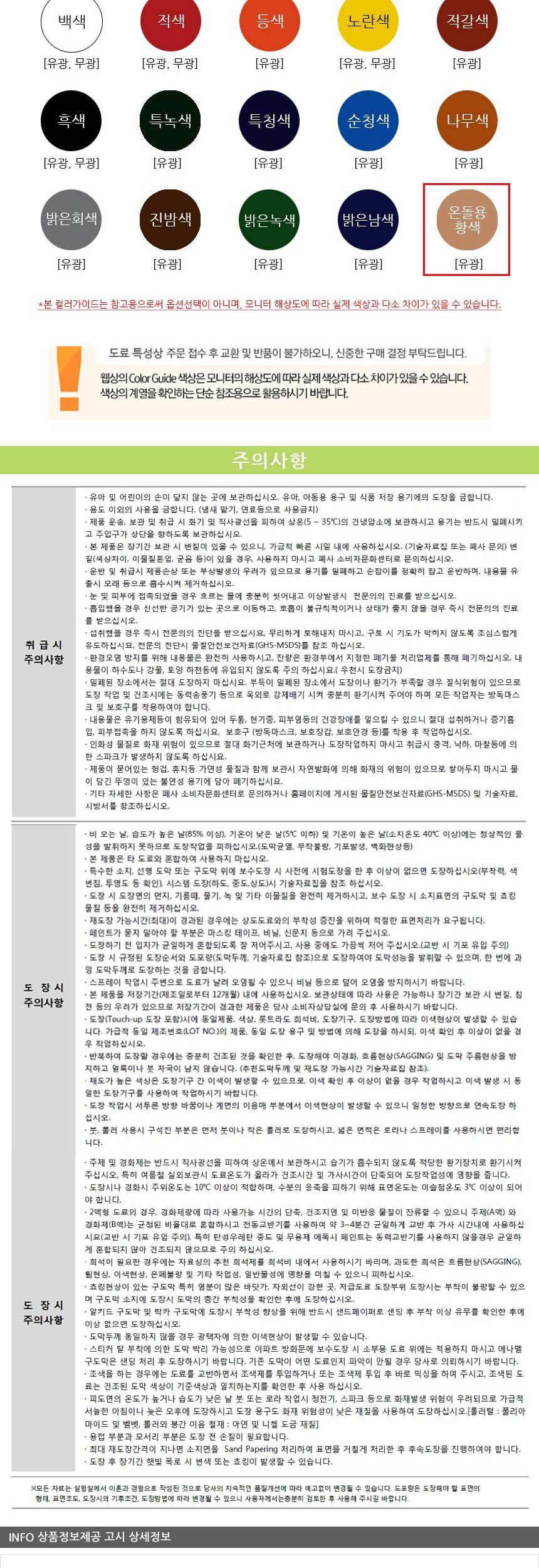 상품 상세 이미지