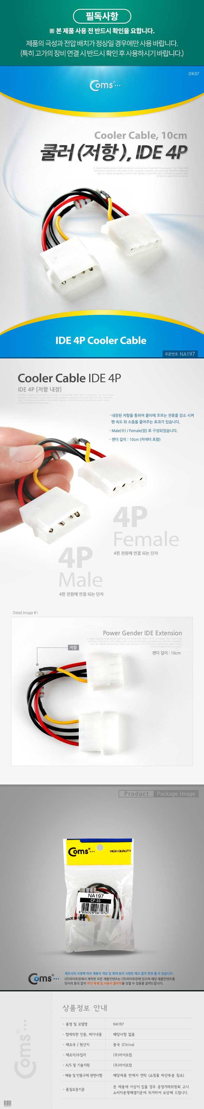 상품 상세 이미지