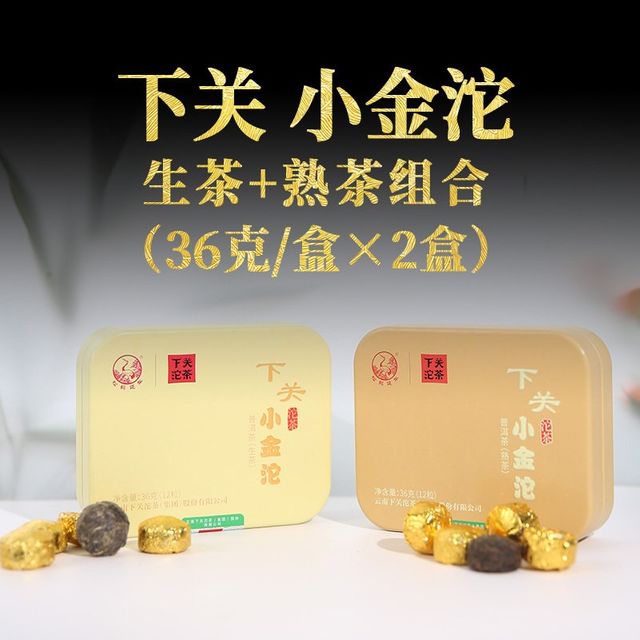 신상 하관 소타차 생차 숙차 조합차 36g 2개