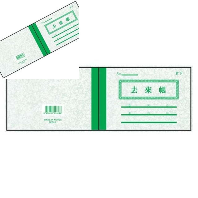 거래장 64절 외상장부 거래처관리대장 거래명세표양식 거래명세서