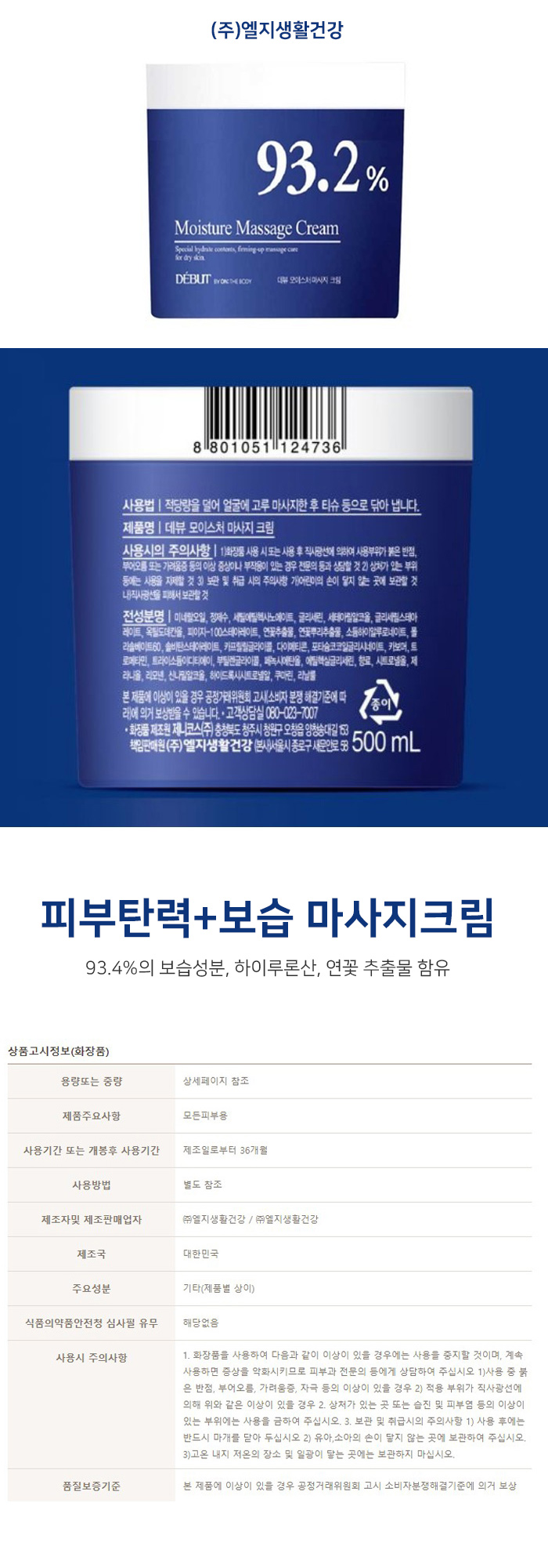 상품 상세 이미지