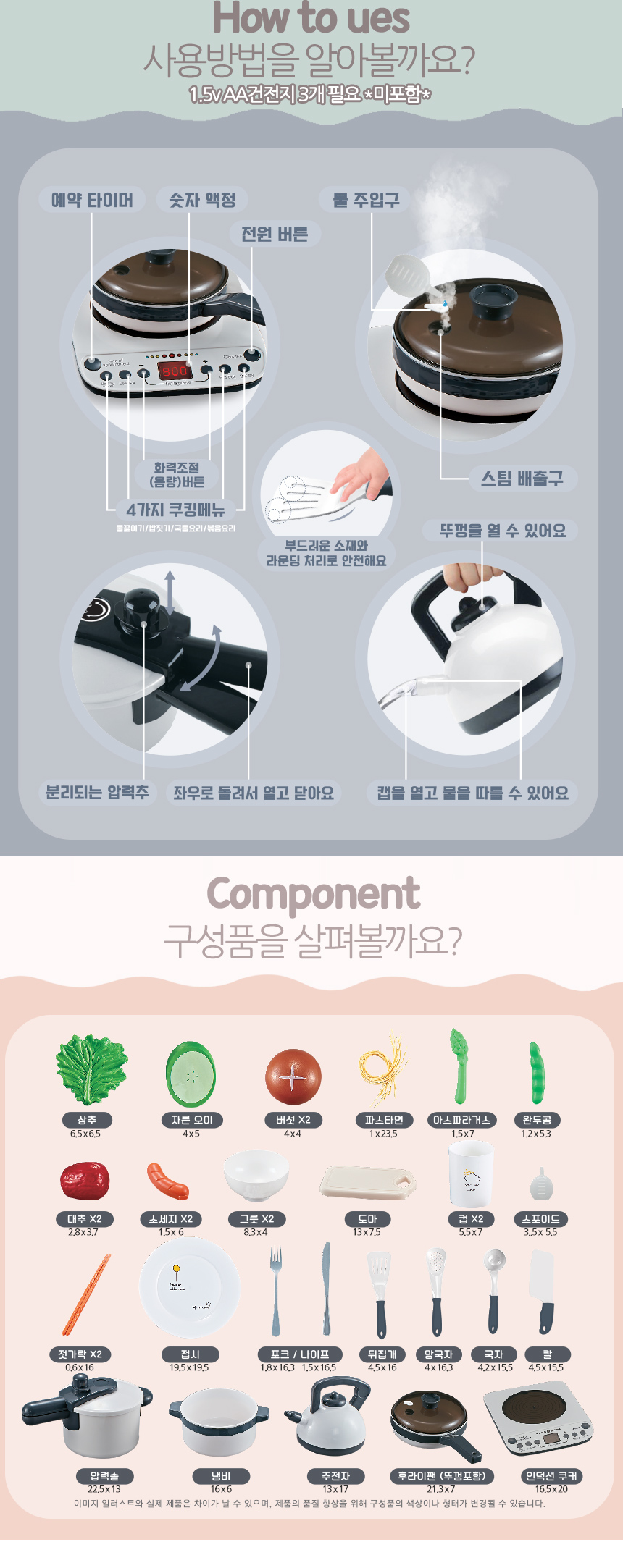 다이닝 인덕션 쿡 주방놀이 블랙 h345a black 수증기가 나오는 소꿉놀이 소품 요리사놀이 부엌놀이 엄마놀이 주방역할놀이 부엌역할놀이 모형완구 모형장난감 소꿉놀이모형 역할놀이모형 어린이역할놀이