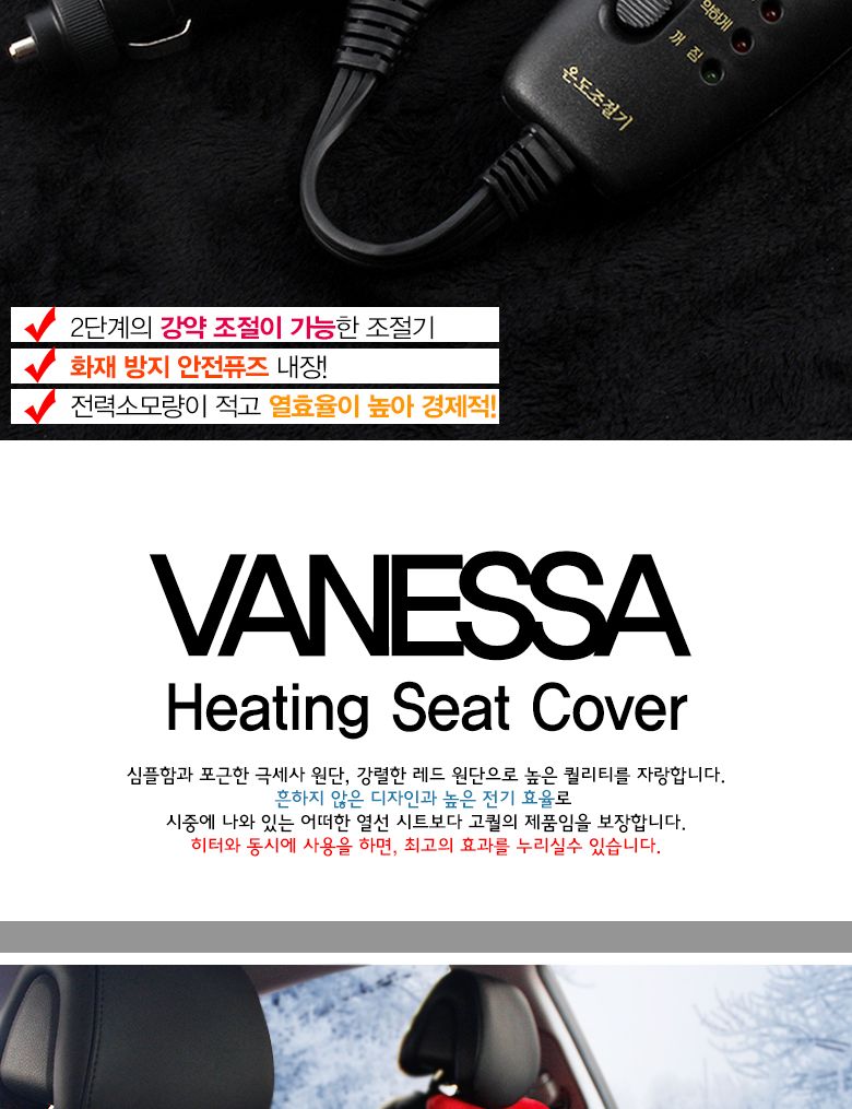 레드 바네사 극세사 온열시트 12v 전용 극세사온열매트 극세사온열시트 자동차시트 시트 자동차매트 차량용시트 차량용온열매트 자동차열선매트 자동차열선시트 자동차온열시트 자동차온열매트