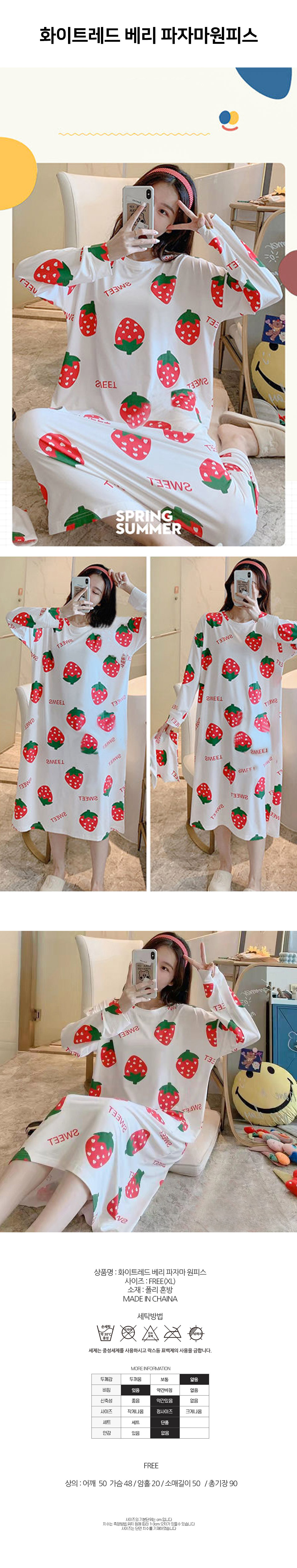 white_red_berry_home_wear.jpg