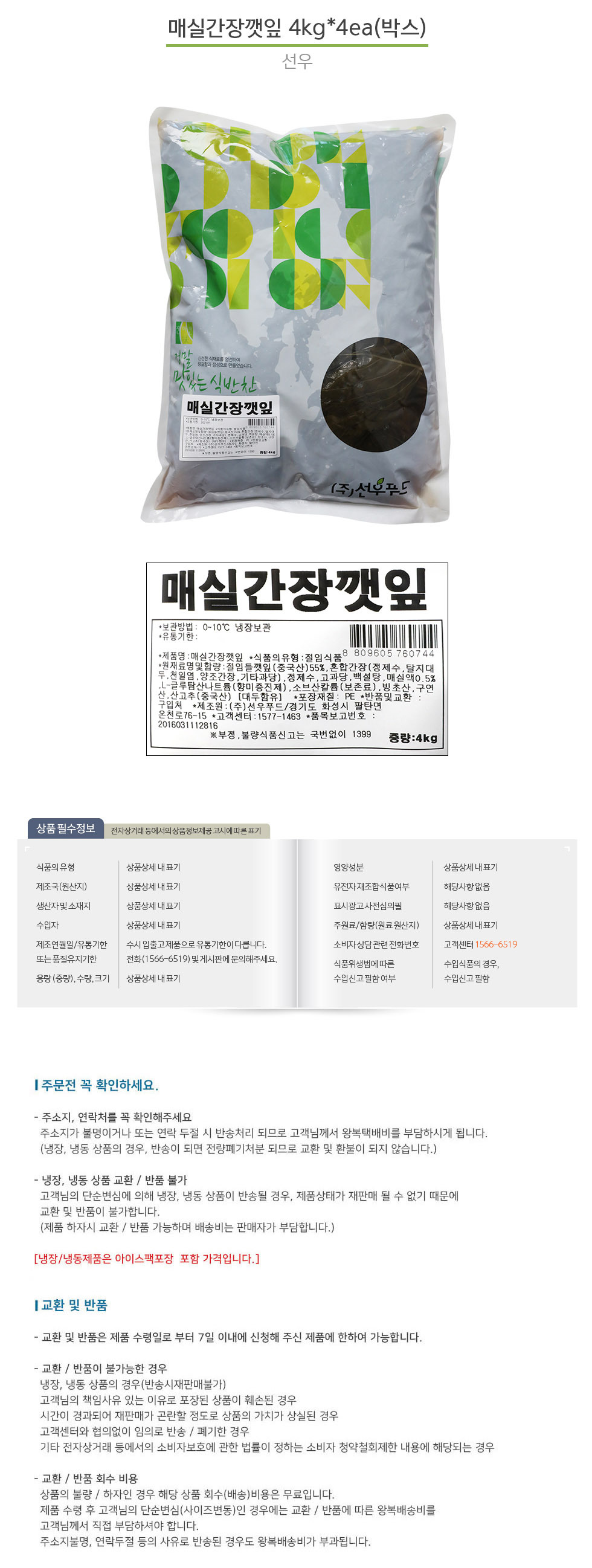 상품 상세 이미지