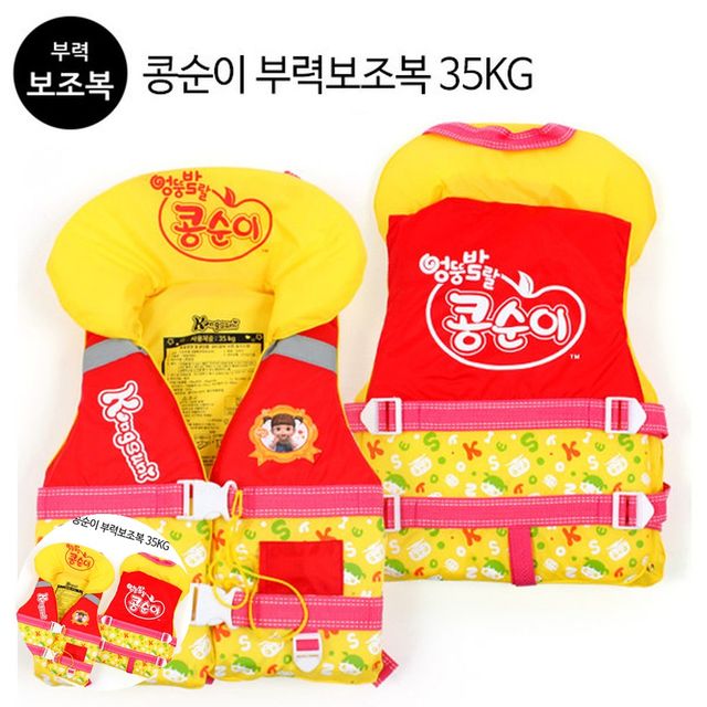 어린이구명조끼 어린이구명조끼20kg 콩순이 부력보조복 35kg