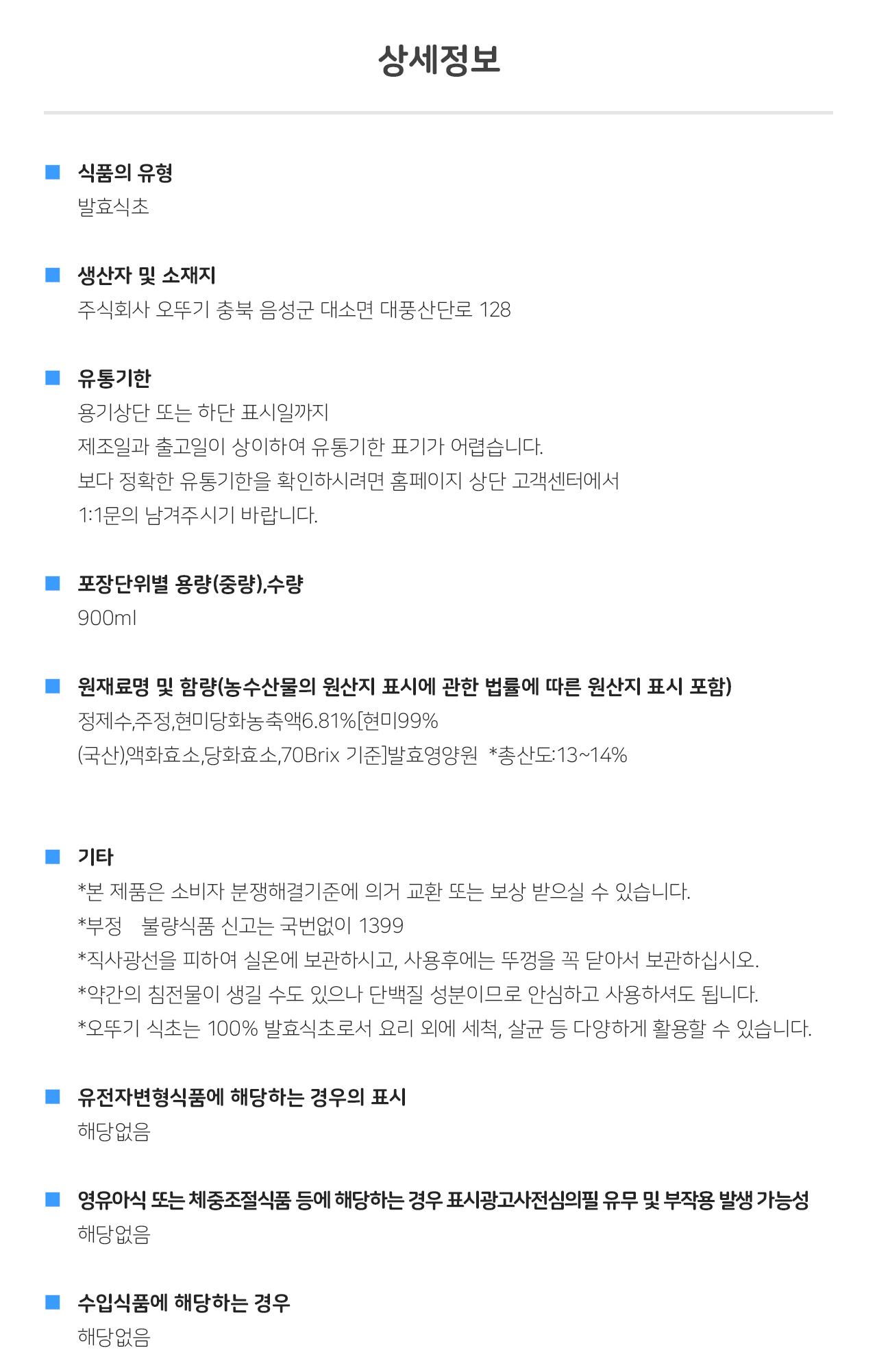 2배 현미 식초 PET 900ml 15개 조미료 식초 발효식초 조리용식초 요리용식초 업소용식초 식당용식초 가정용식초 소스 가정용조미료 식당조미료