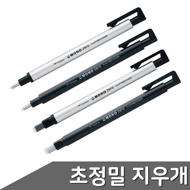 펜지우개 2종 택1 샤프식지우개 미술지우개 - 이미지 2