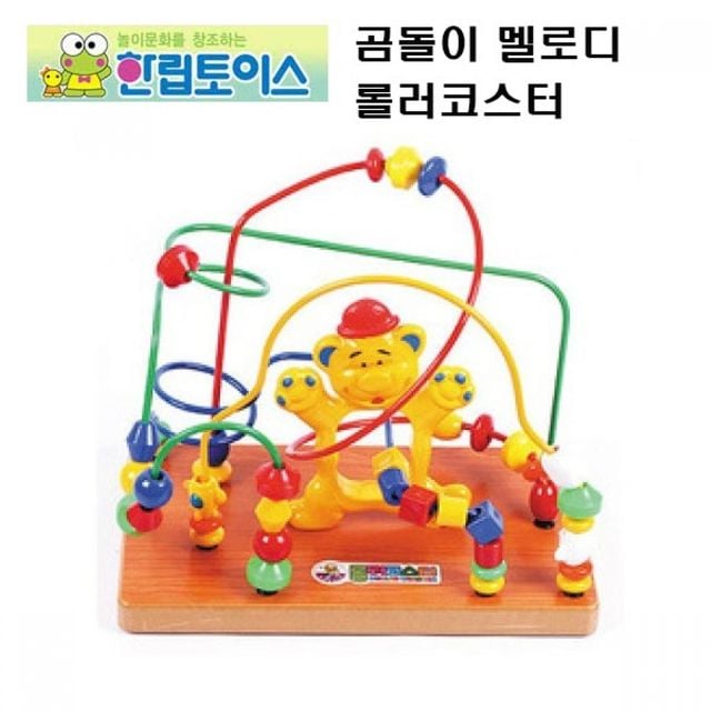 한립토이스 곰돌이 롤러코스터