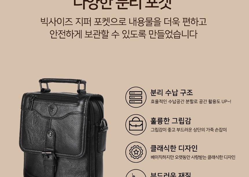 데일리백,남자메신저백