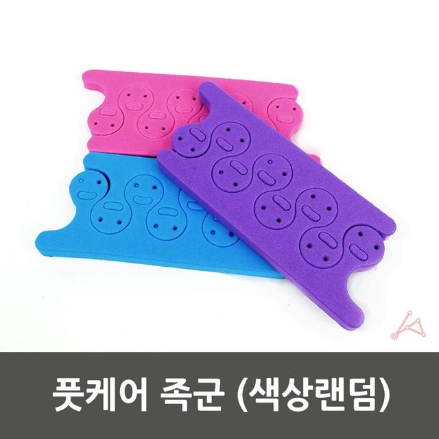발가락벌리개 색상랜덤 발가락분리기 발톱케어도구 - 이미지 2