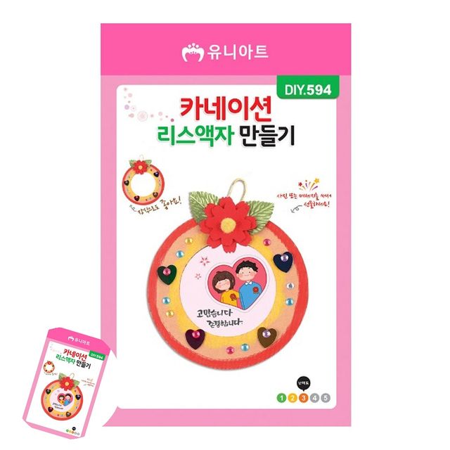 어린이만들기재료 초등만들기키트 카네이션 리스 액자 만들기