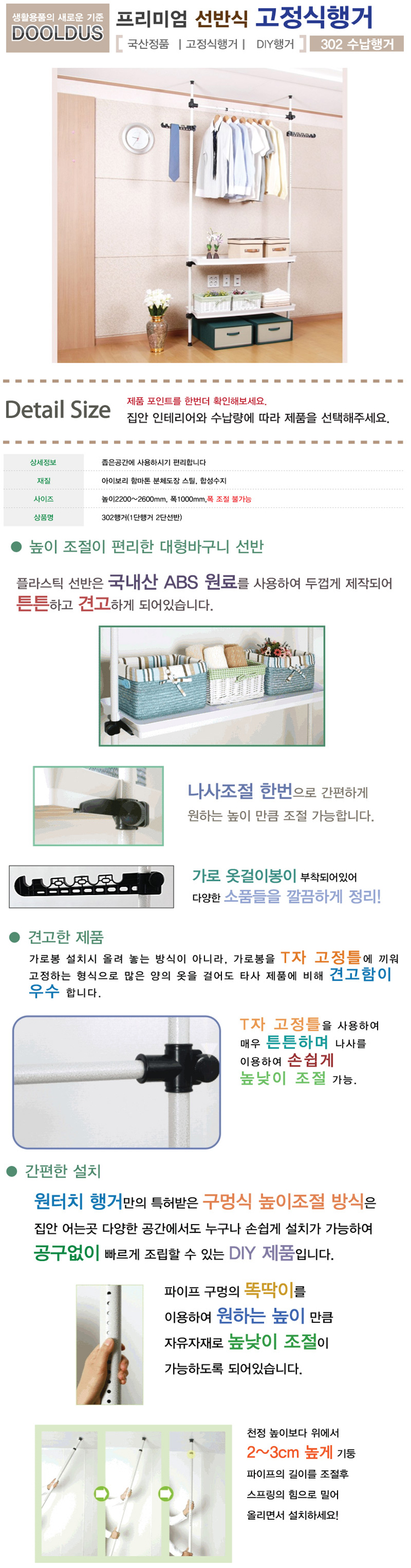 고정식행거,옷걸이행거,기둥행거,바지걸이,선반행거