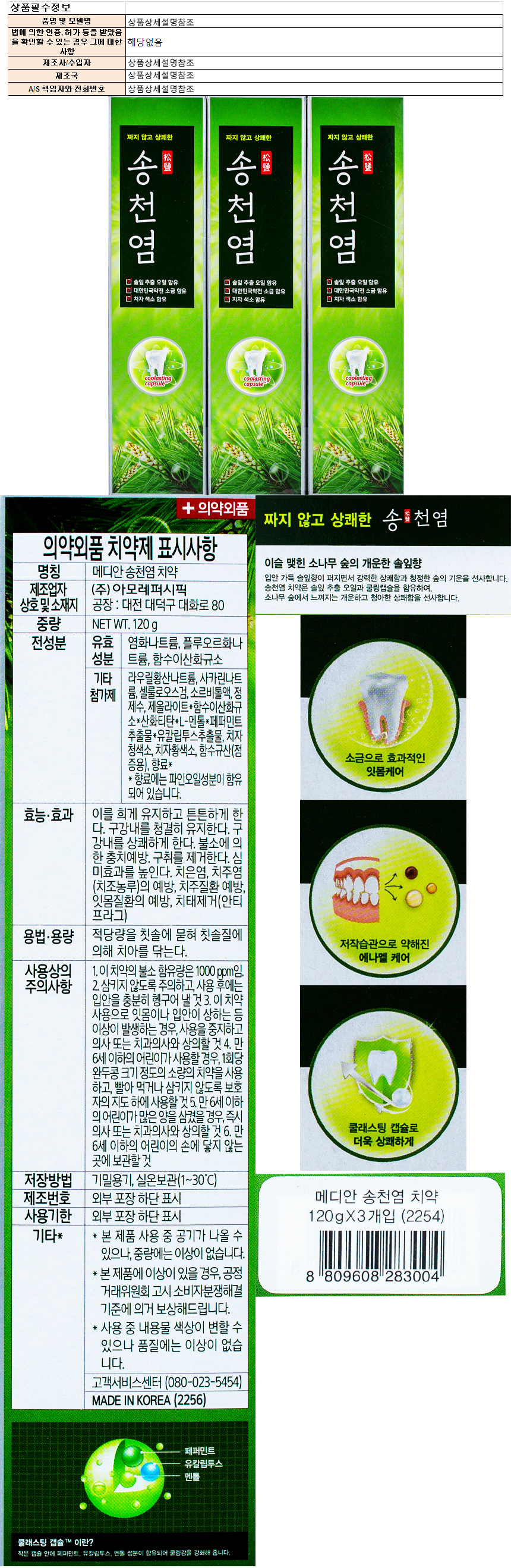 상품 상세 이미지