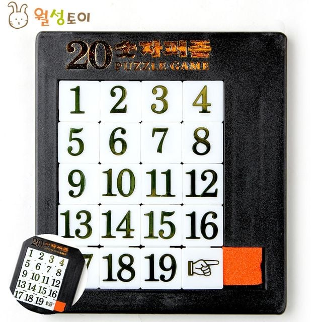 창의놀이교구 입체퍼즐큐브 숫자퍼즐 20 랜덤1개