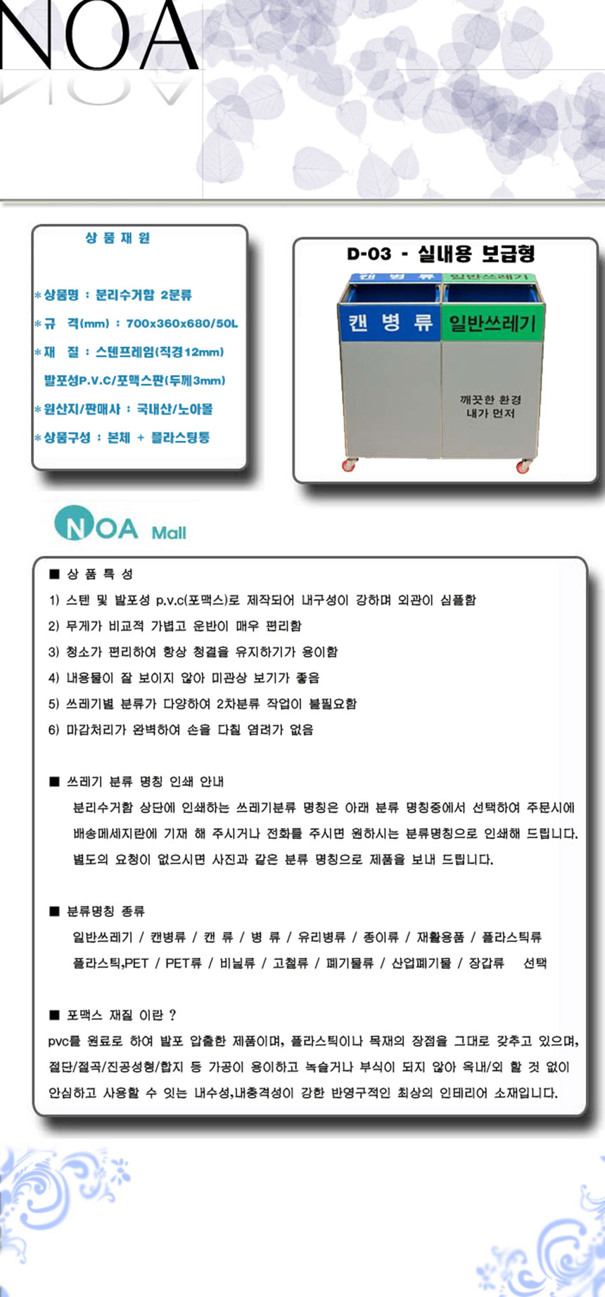 001.jpg,휴지통,쓰레기통,음식물분리수거,분리수거함,재활용쓰레기통,대형쓰레기통,분리수거함세트,쓰레기분리통,스틸휴지통,페달형휴지통,업소용쓰레기통,재활용분리수거함,분리수거,아파트분리수거함,쓰레기분리수거함,사무실분리수거함,가정용분리수거함,원룸분리수거함