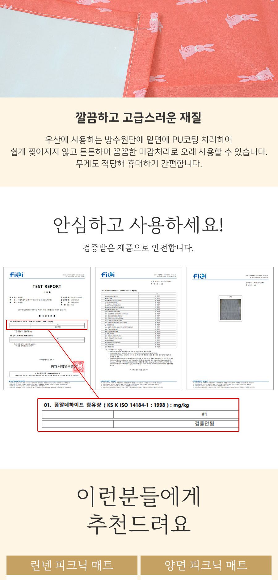 피크닉 양면방수돗자리_화이트체크 140x180(4-5인용) 캠핑매트 여행용매트 휴대용매트 차박돗자리 소풍매트 캠핑돗자리 다용도돗자리 돗자리 등산매트 등산돗자리