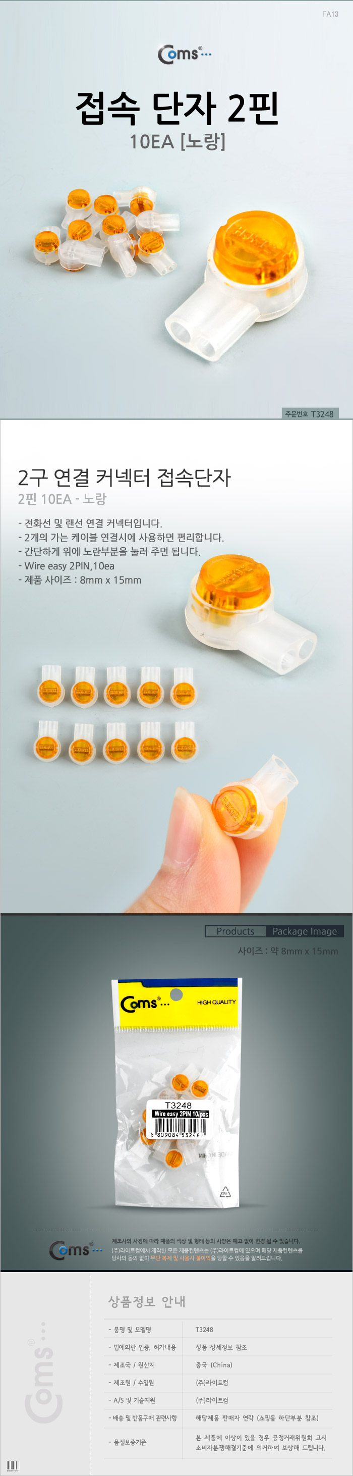 상품 상세 이미지