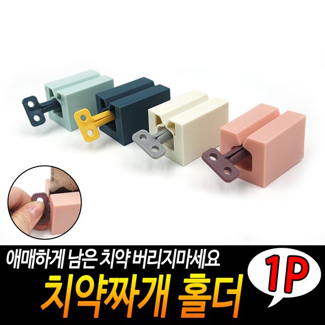 F1 치약짜개 홀더 - 이미지 2