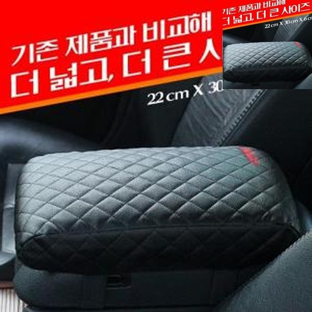 차량팔걸이 자동차팔걸이쿠션 호환 이지 와이드 팔쿠션