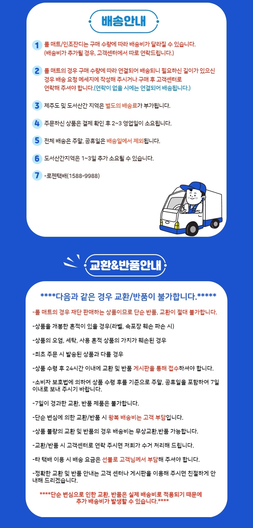 새 배송안내.jpg