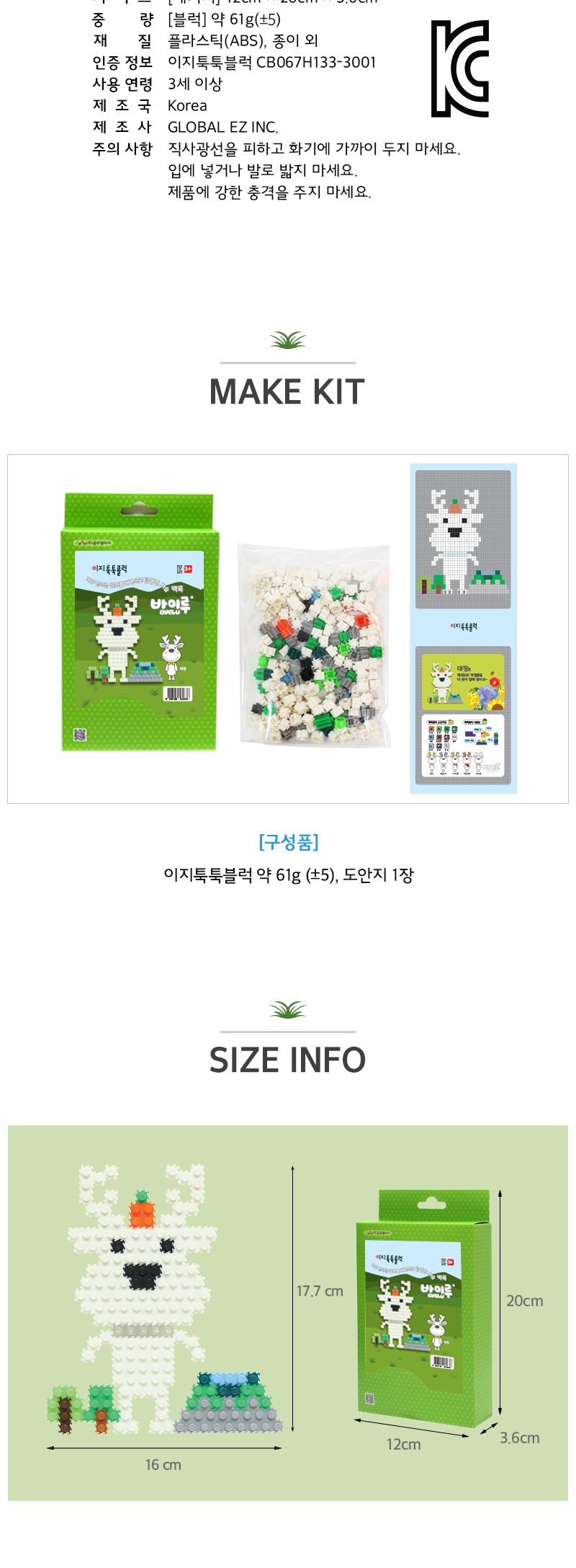 이지툭툭블럭 바이루 시리즈 5종 만들기블럭 블럭장난감 미니블럭 조립블럭 취미용품 툭툭블럭 이지블럭 어린이블럭 유아블럭 모형조립 나노블럭 집콕놀이 신나는놀이