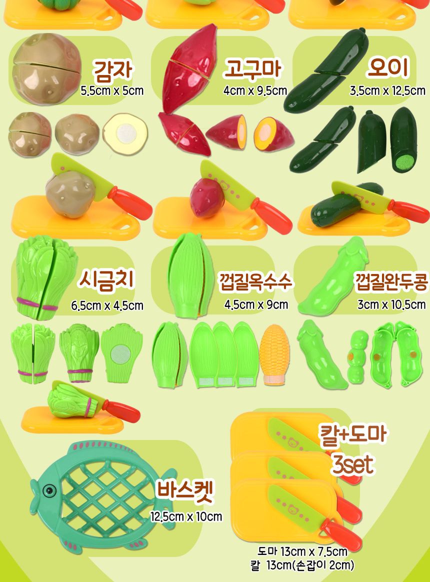 요정프루티 싹뚝 야채 자르기 썰기놀이+통 세트 2l051 소꿉 주방 음식 모형 소품 야채모형 야채장난감 주방놀이장난감 주방놀이 소꿉놀이 키친놀이 역할놀이장난감 소꿉놀이장난감 식역할놀이 야채썰기놀이 야채자르기놀이